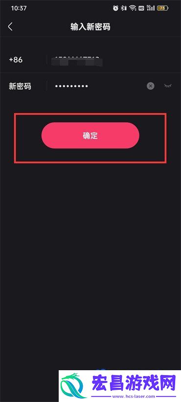 快手密码怎么设置