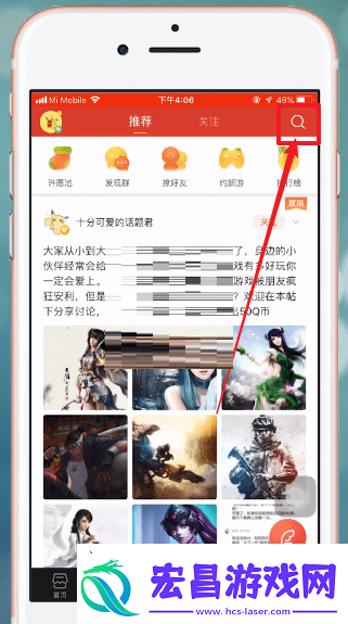 掌上道聚城怎么关注好友关注好友方法无限数码