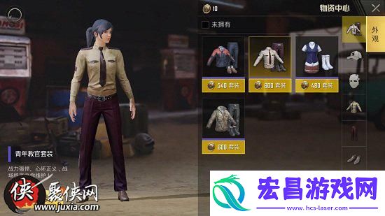 绝地求生刺激战场青春教官套装怎么获得