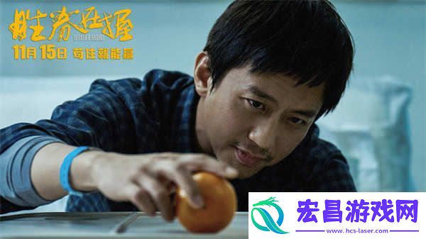 电影胜券在握定档11月15日