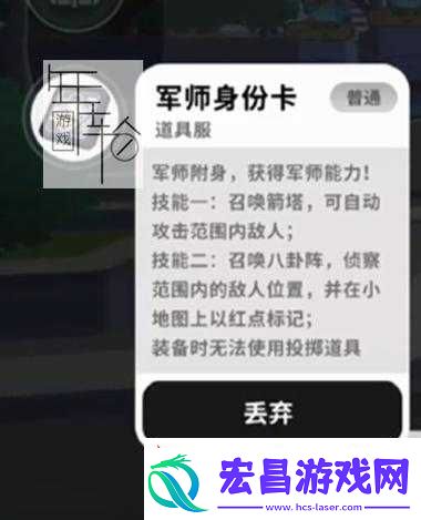 香肠派对智谋领袖