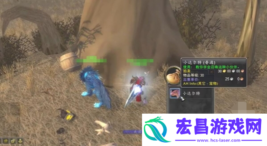 魔兽世界小达尔特怎么获得