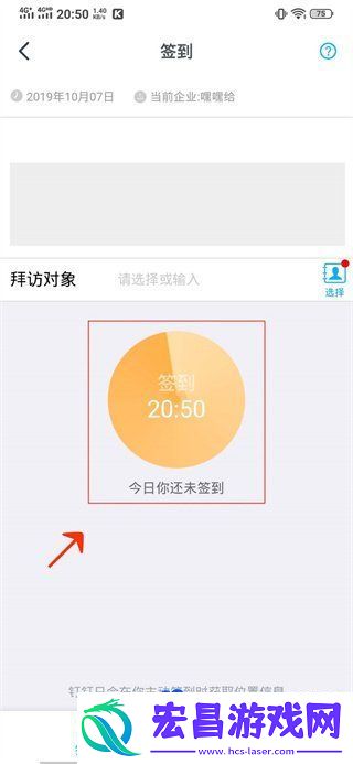 钉钉水印照片怎么拍