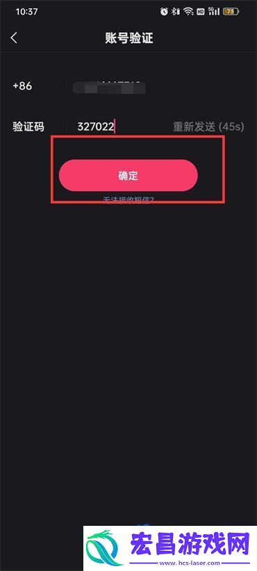 快手密码怎么设置