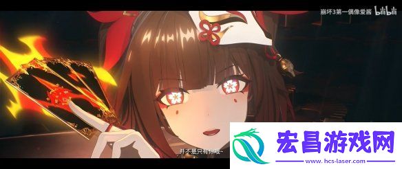 崩坏3联动崩坏