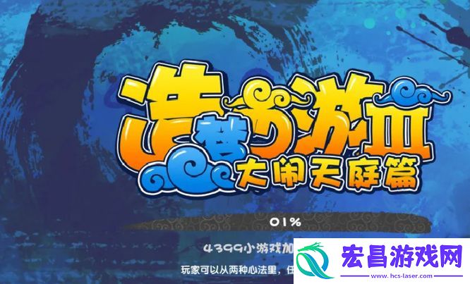 “造梦西游3”丑牛精灵获取方法