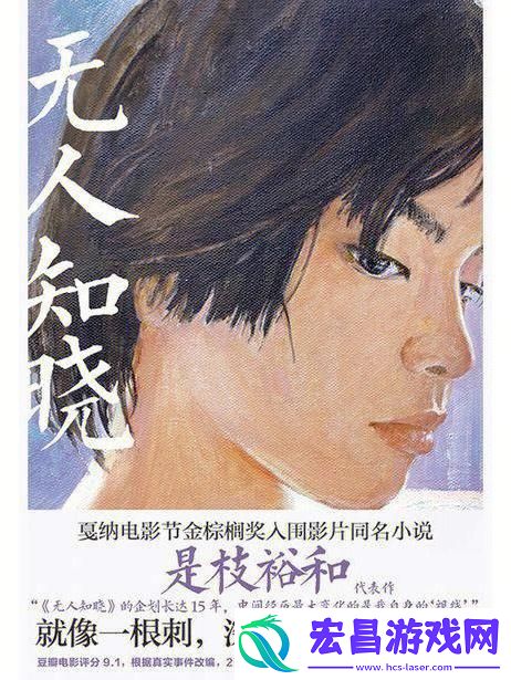 “无人知晓”免费无弹窗