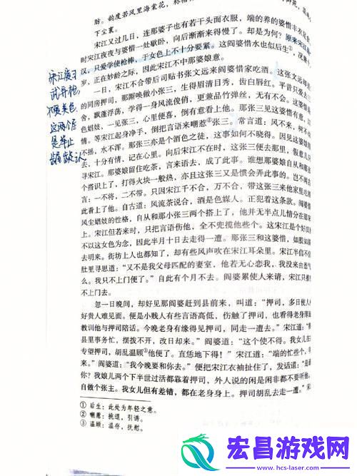 “水恶龙吟二十一”辣评