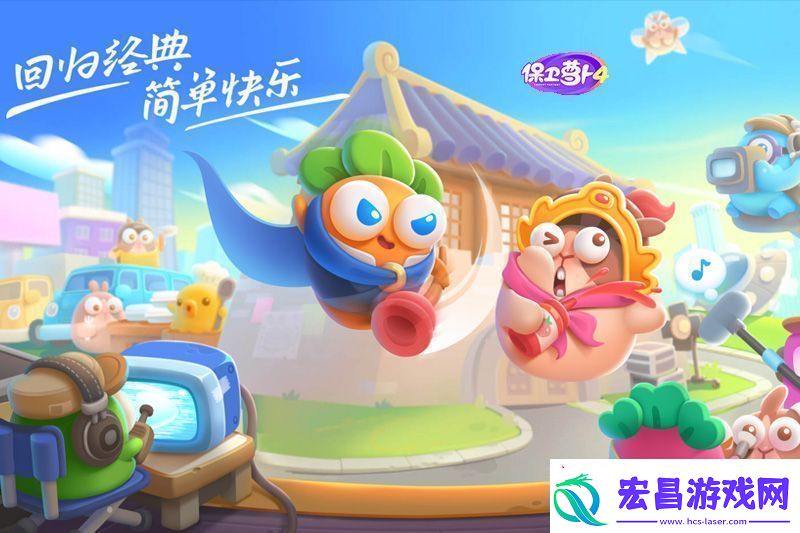 保卫萝卜4万圣奇妙夜第11关怎么过