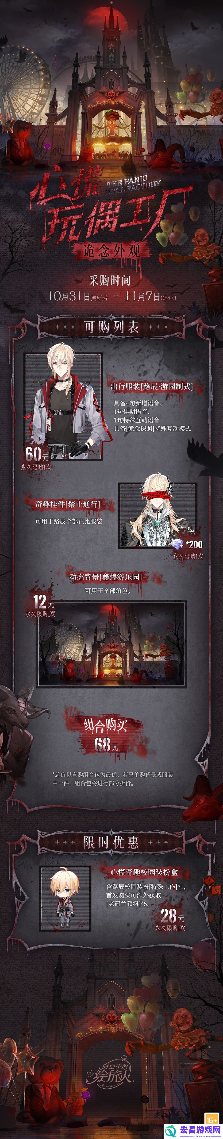 时空中的绘旅人路辰诡念服装怎么样