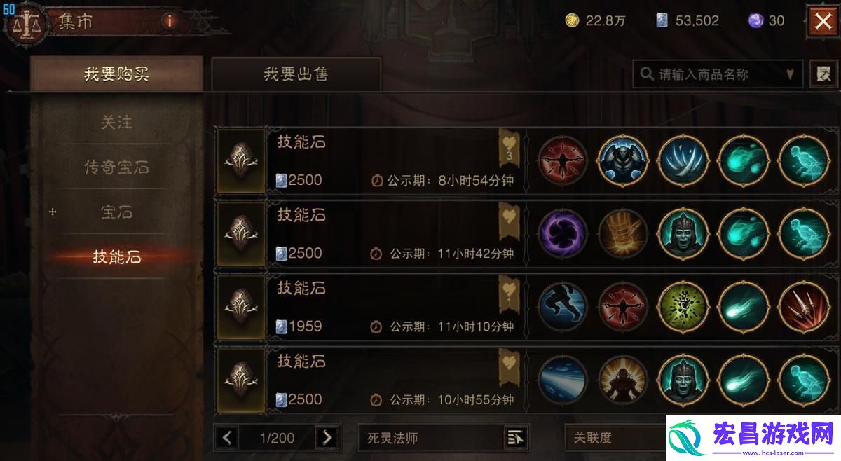 暗黑破坏神