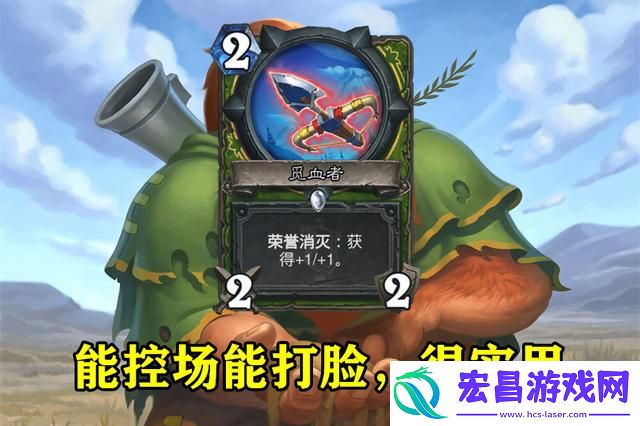 炉石传说野兽追猎者塔维什属性