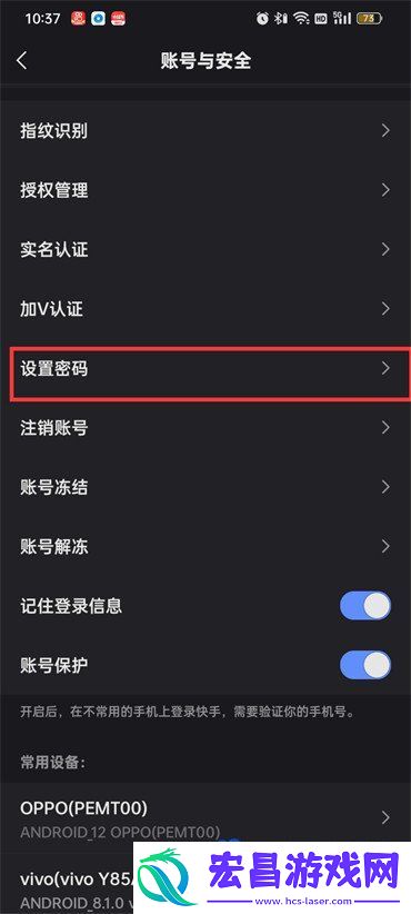 快手密码怎么设置