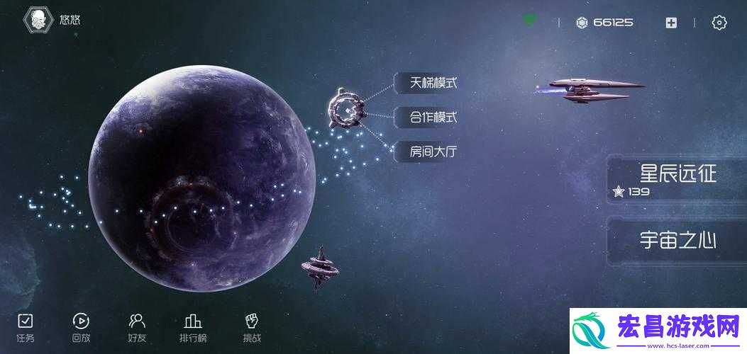 太阳系争夺战