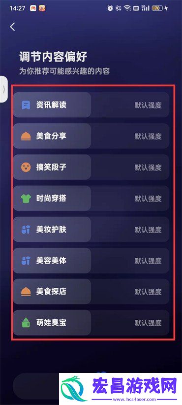 快手怎么设置爱看的类型