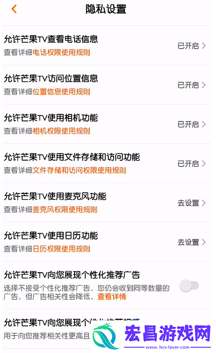 芒果tv个性化推荐怎么关闭