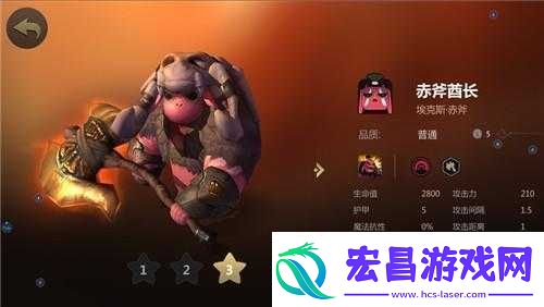 多多自走棋中赤斧酋长即斧王的最佳装备搭配指南