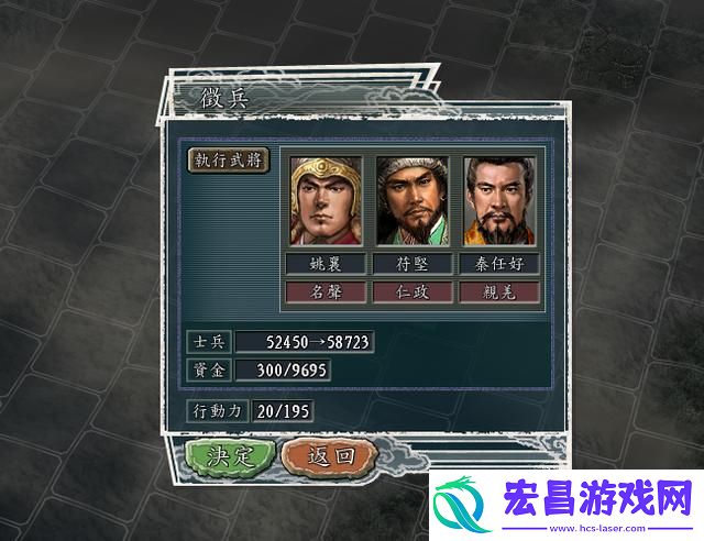 魔王乱世三国志11