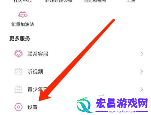 哔哩哔哩怎么设置开屏画面