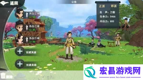 大侠立志传DLC倩影萍踪震撼发布