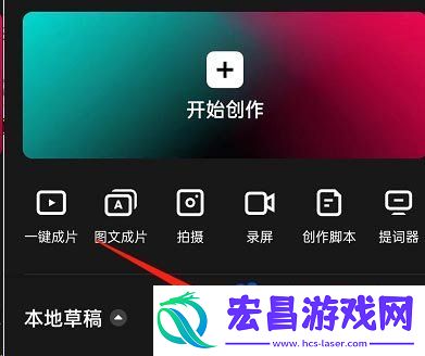 剪映素材怎么上传到草稿箱
