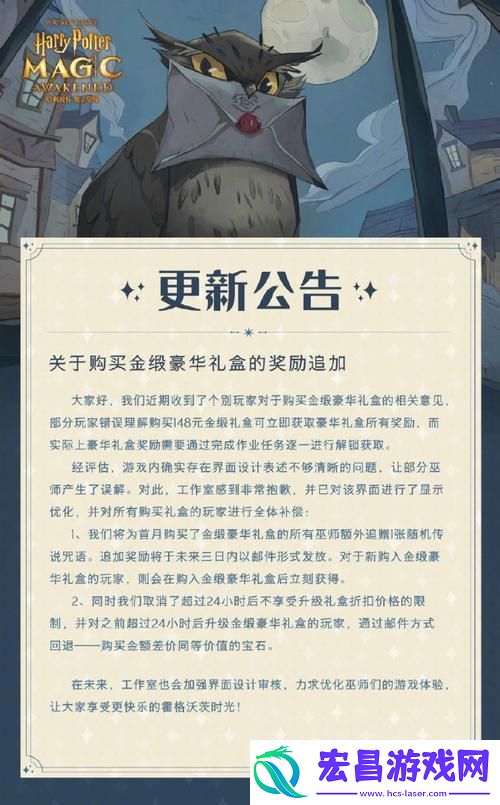 “魔杖错指