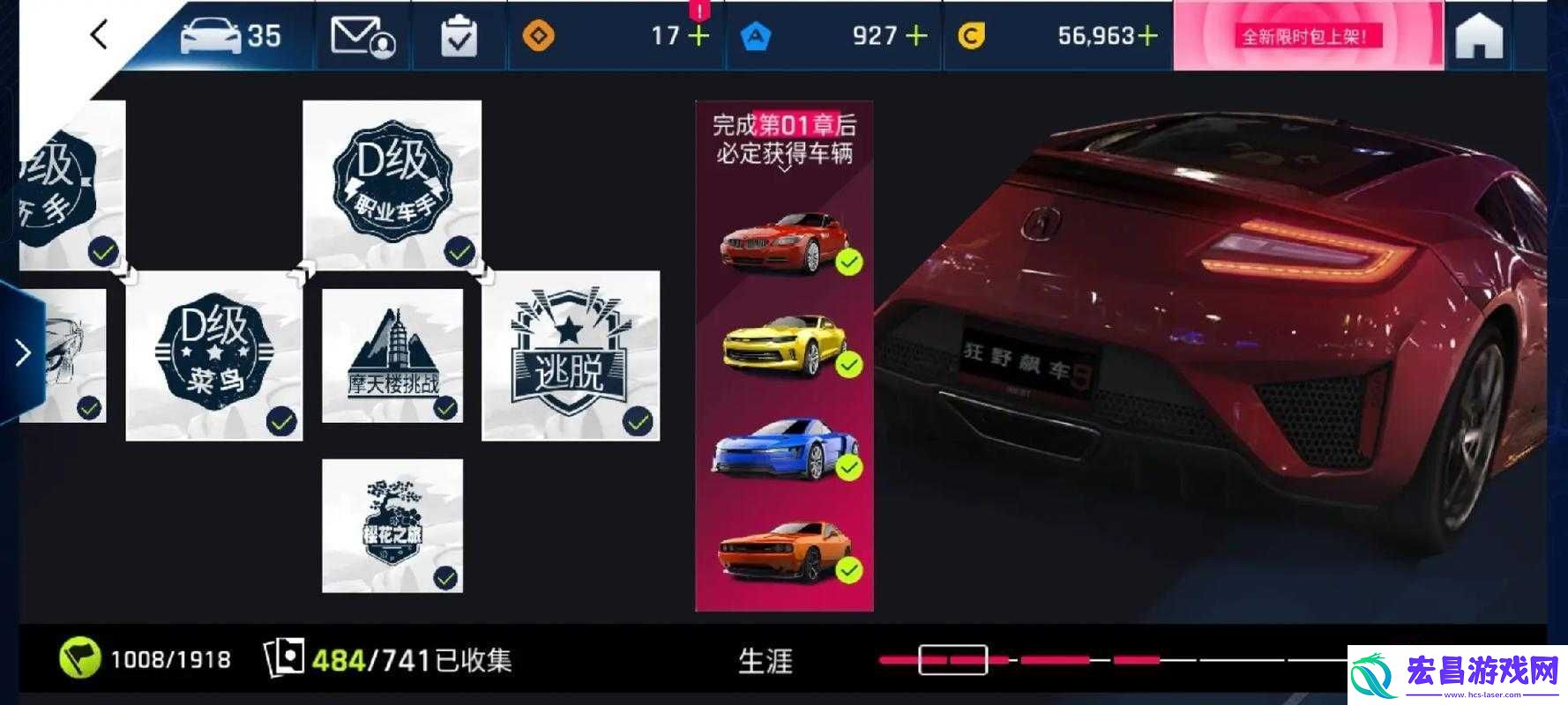 狂野飙车