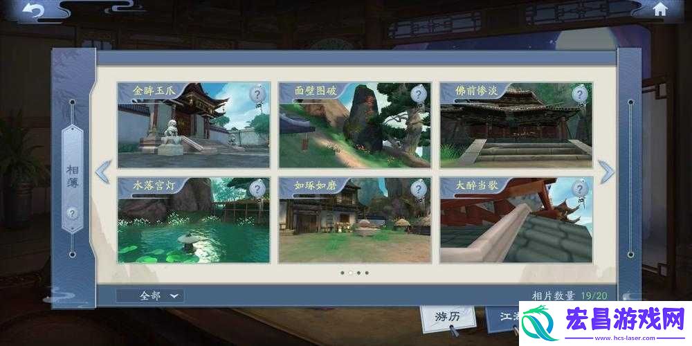 新笑傲江湖手游浮生若梦拍照位置与任务攻略全解析
