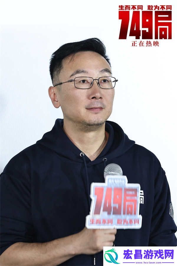 电影749局成都站路演