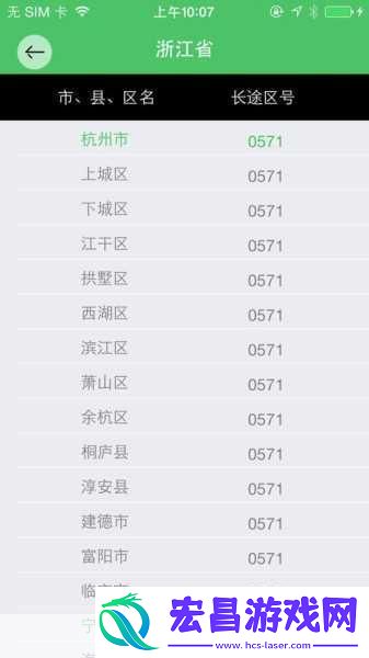 男生女生一起查查查很疼APP大全
