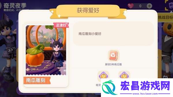 “心动小镇”奇灵夜支线任务汇总