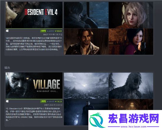 生化4RE创新史低！卡普空游戏Steam开启全面打折