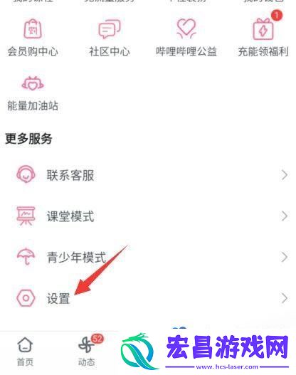 哔哩哔哩重力感应怎么开启