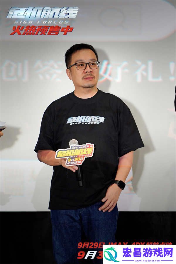 电影危机航线广州路演