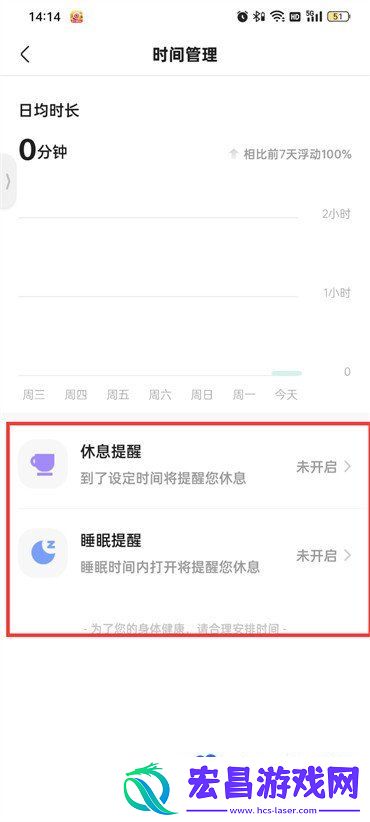 快手怎么设置时间限制