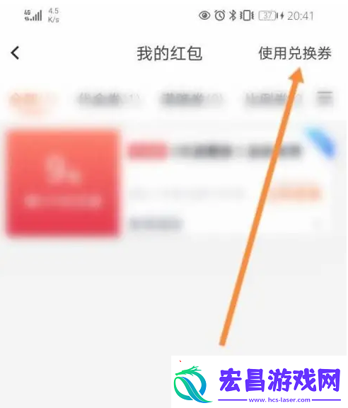 加油宝如何购买拼油计划券