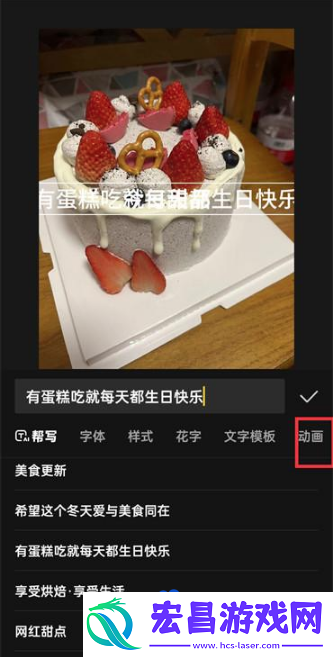 剪映滚动字幕怎么做
