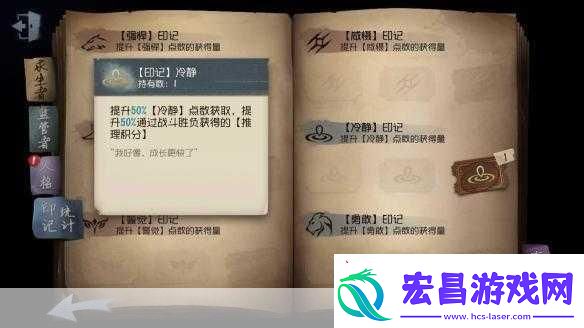 第五人格印记深度揭秘