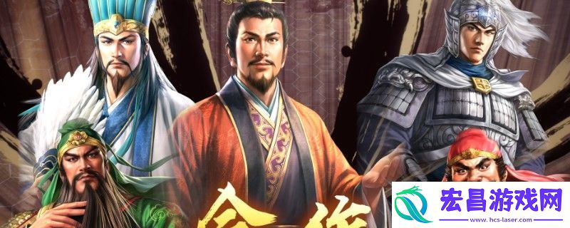 三国志8重制版什么武将会成为劲敌
