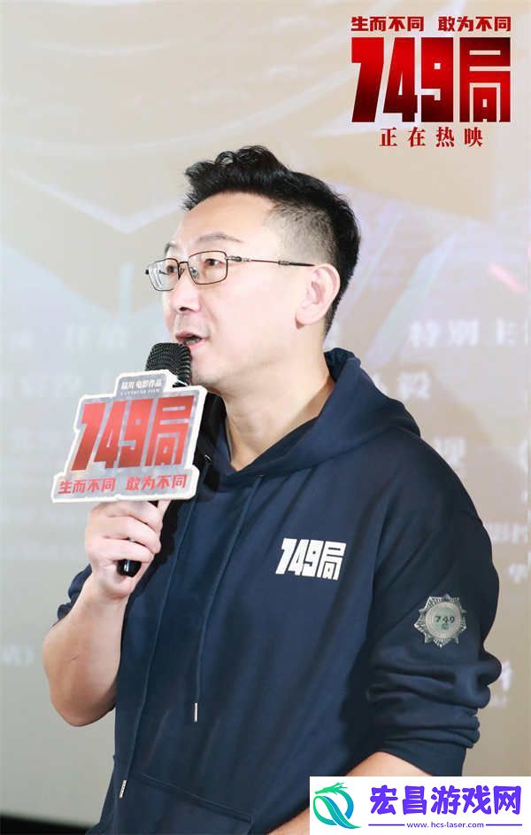 电影749局长沙路演**结束