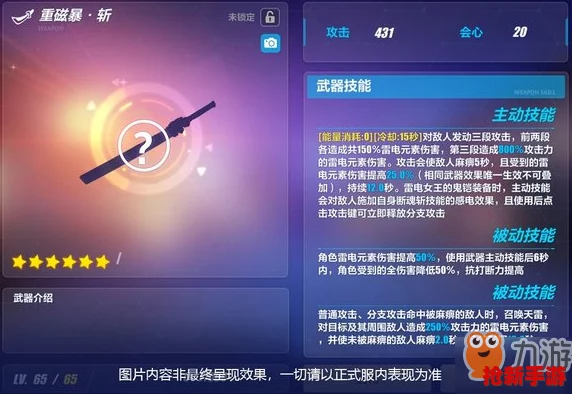 崩坏3高手进阶