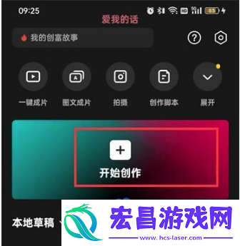 剪映滚动字幕怎么做