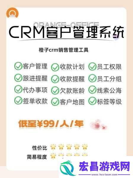成免费crm特色1.打造高效客户管理成免费CRM助您轻松应对挑战