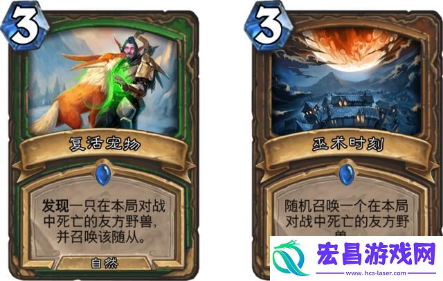 炉石传说野兽追猎者塔维什属性