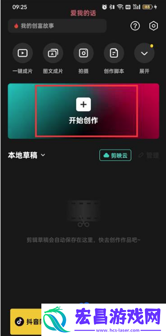 剪映视频怎么旋转