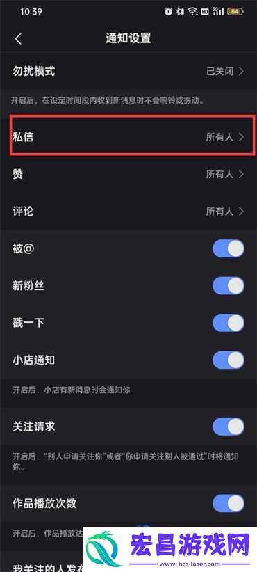 快手私信怎么关闭