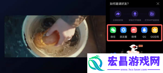 芒果TV怎么邀请好友一起看