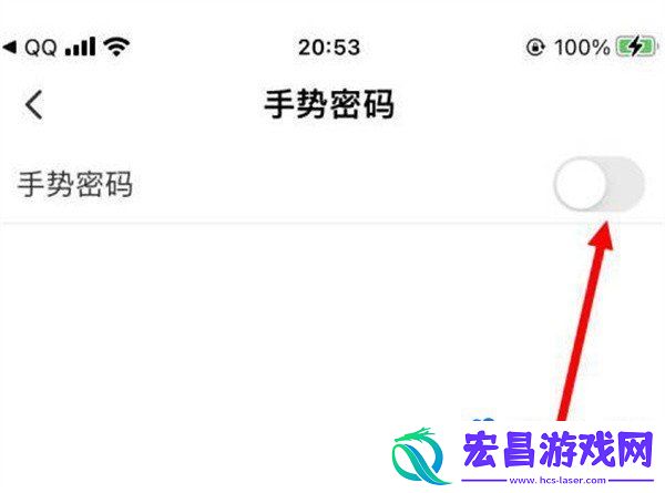 同程旅行怎么设置手势密码