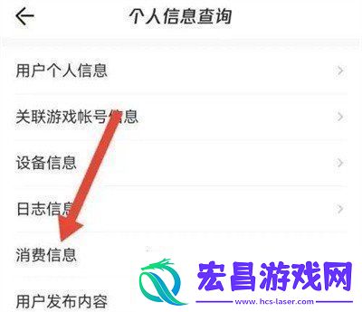 掌上道聚城怎么查看消费消费记录查看方法无限数码