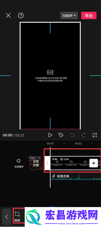 剪映视频怎么旋转